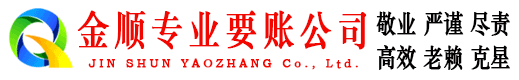 青冈清债公司